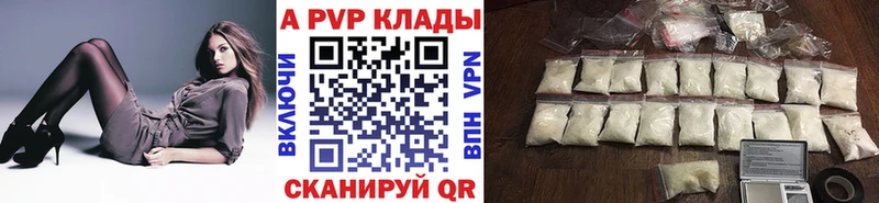 продажа наркотиков  Новочебоксарск  Alpha-PVP VHQ 
