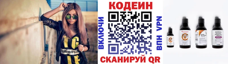Кодеин напиток Lean (лин)  Новочебоксарск 