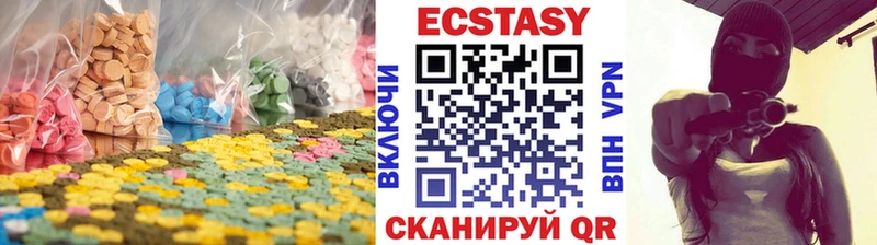 ЭКСТАЗИ круглые  Новочебоксарск 