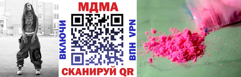 купить закладку Новочебоксарск mega как зайти МДМА кристаллы
